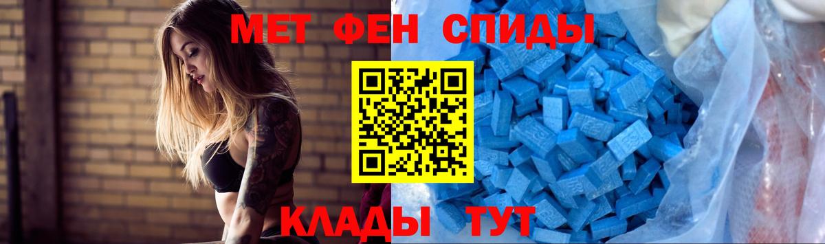 Амфетамин  Вход с VPN  АМФ  Amphetamine 97%  Шахты 