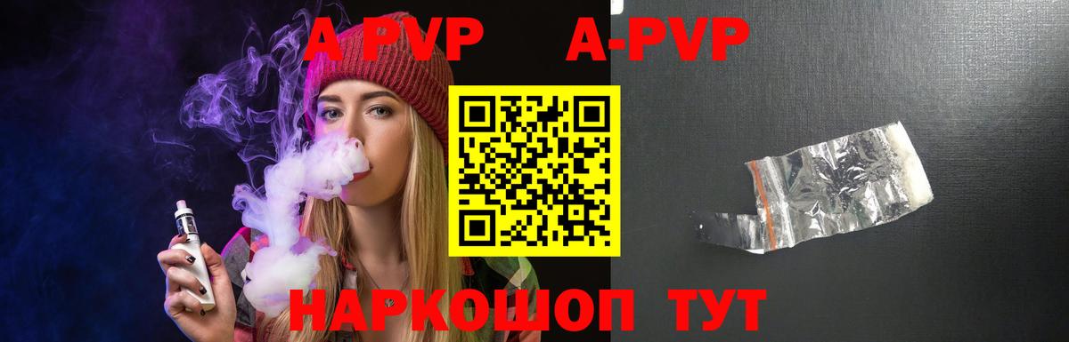 Alpha PVP СК КРИС Шахты