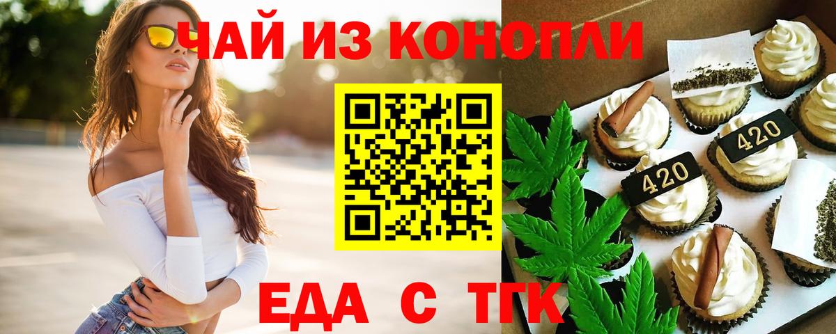 Шахты  Cannafood конопля  Вход с VPN 