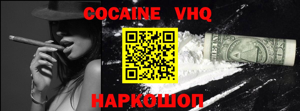 Шахты  КОКАИН Перу  COCAIN 98%  Вход с VPN 