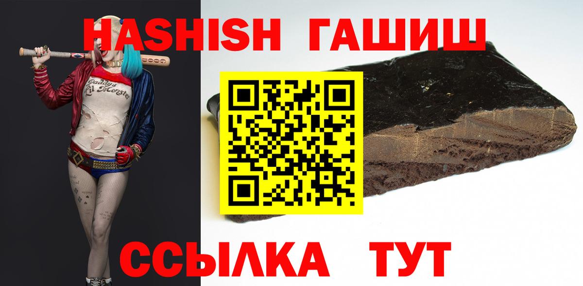 Гашиш убойный Шахты
