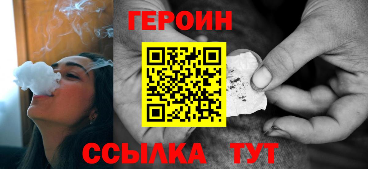 Героин герыч Шахты
