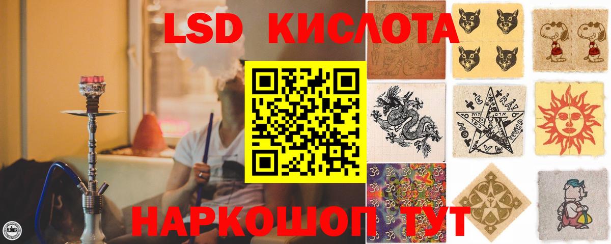 Лсд 25 экстази кислота Шахты