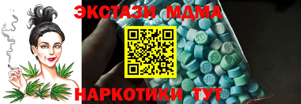 МДМА VHQ  Вход с VPN  МДМА  Шахты 