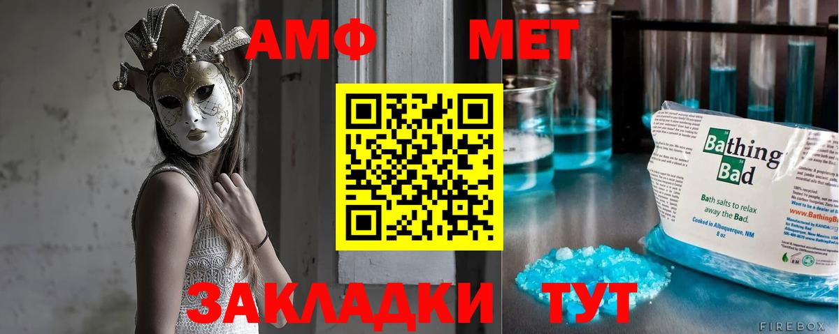 Шахты  Метамфетамин Methamphetamine  Вход с VPN  Метамфетамин Methamphetamine 