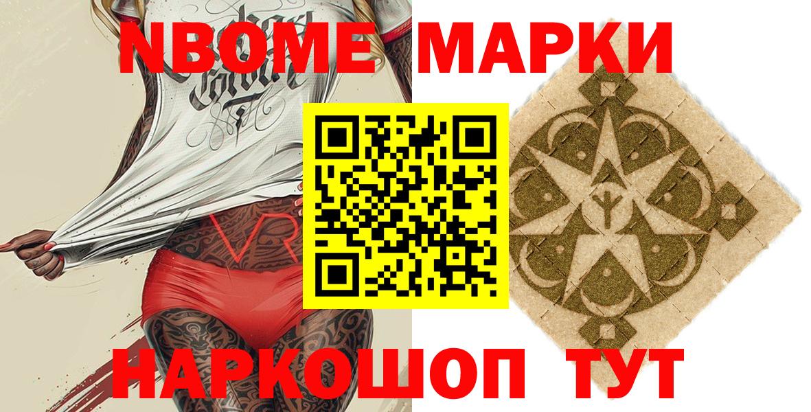 Шахты  Марки 25I-NBOMe  Вход с VPN  Наркотические марки 1500мкг  Наркотические марки 1500мкг 