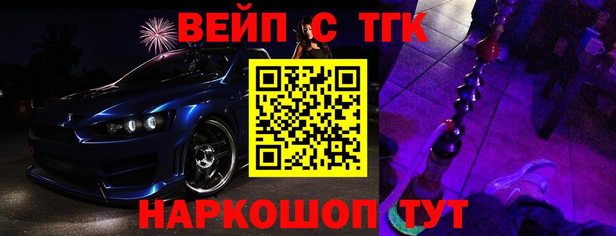 Шахты  ТГК вейп с тгк  купить  сайты  Дистиллят ТГК вейп с тгк  Вход с VPN 